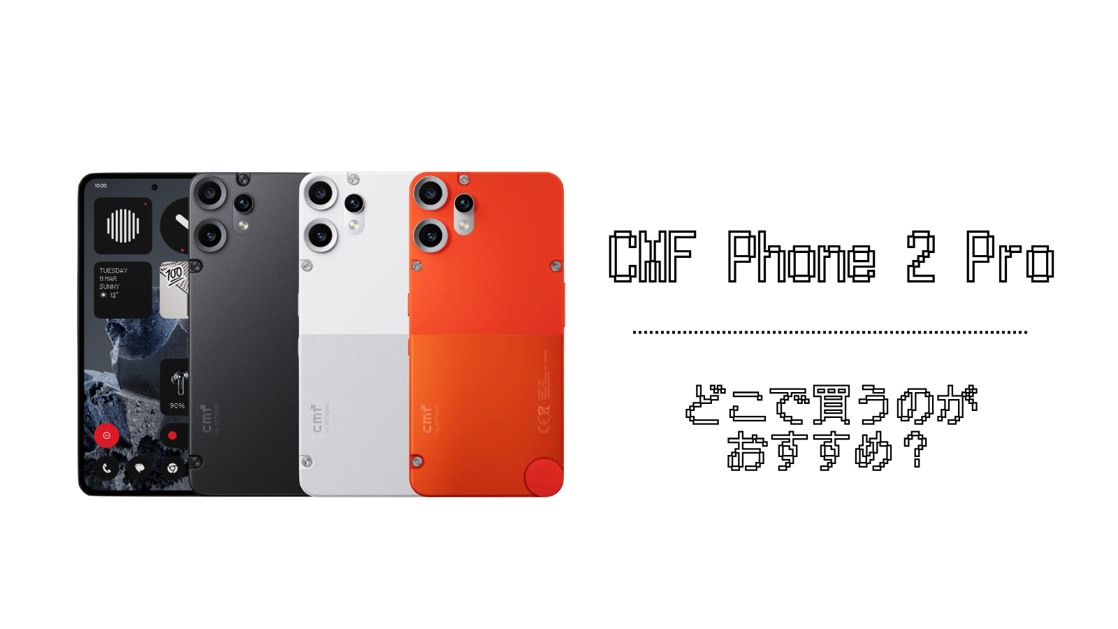 CMF Phone 2 Pro