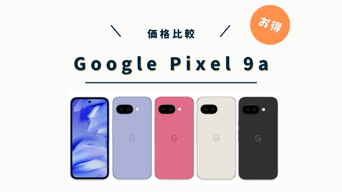 Google Pixel 9a